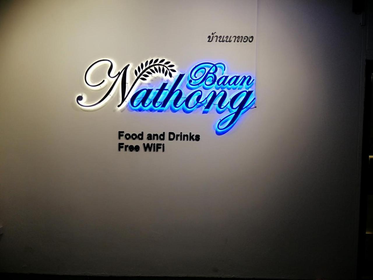 The Baan Nathong Vandrerhjem Bangkok Eksteriør bilde