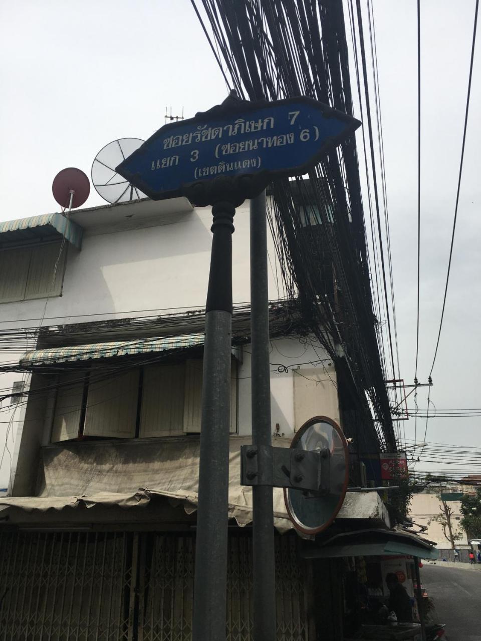 The Baan Nathong Vandrerhjem Bangkok Eksteriør bilde